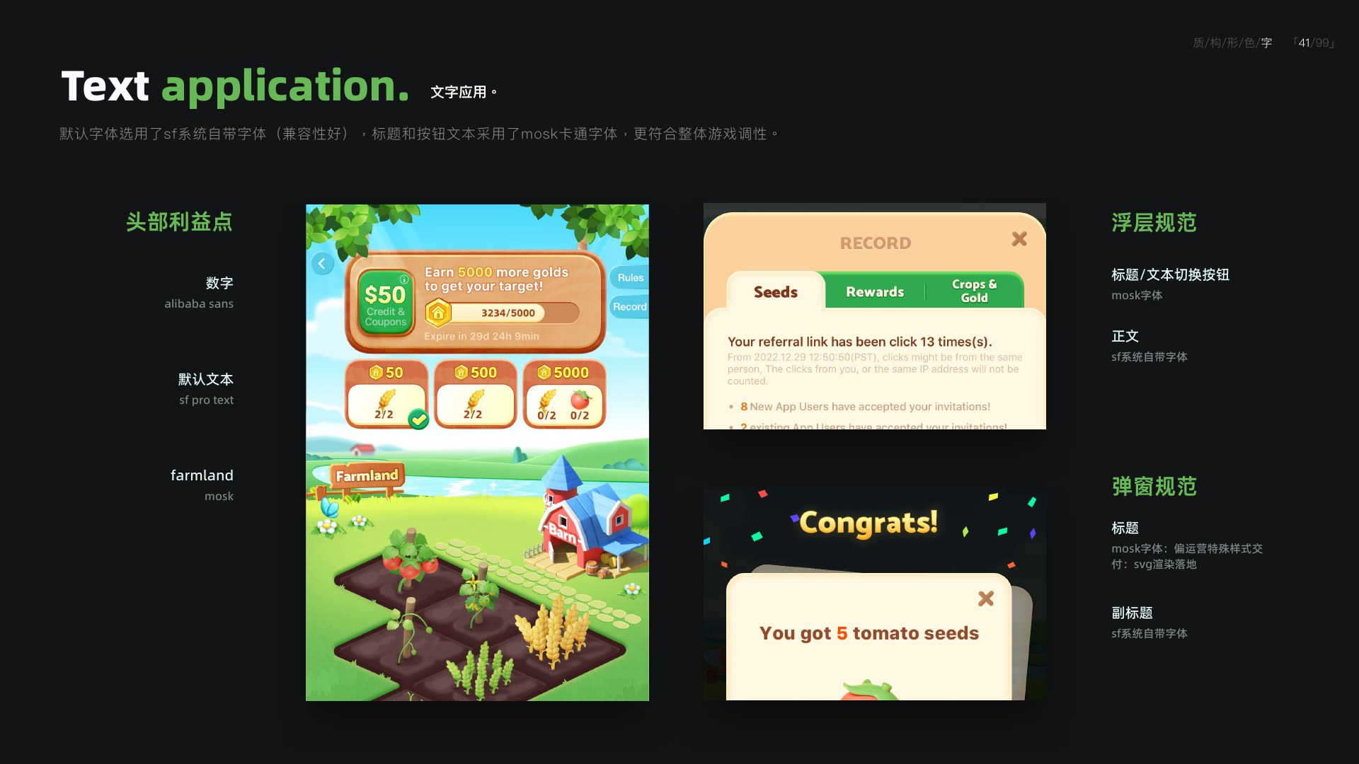TEMU Farmland第 20 页:2-20