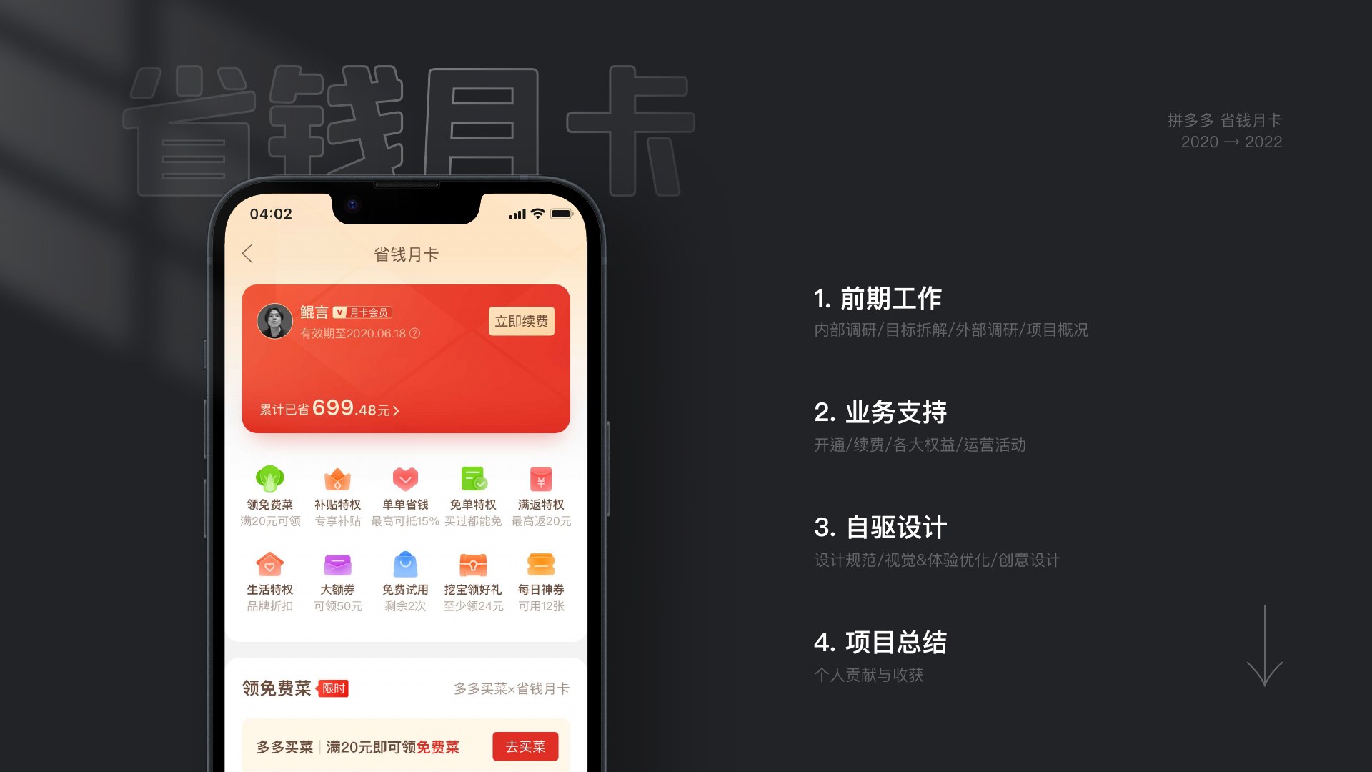 拼多多省钱月卡第 1 页：3-1 10