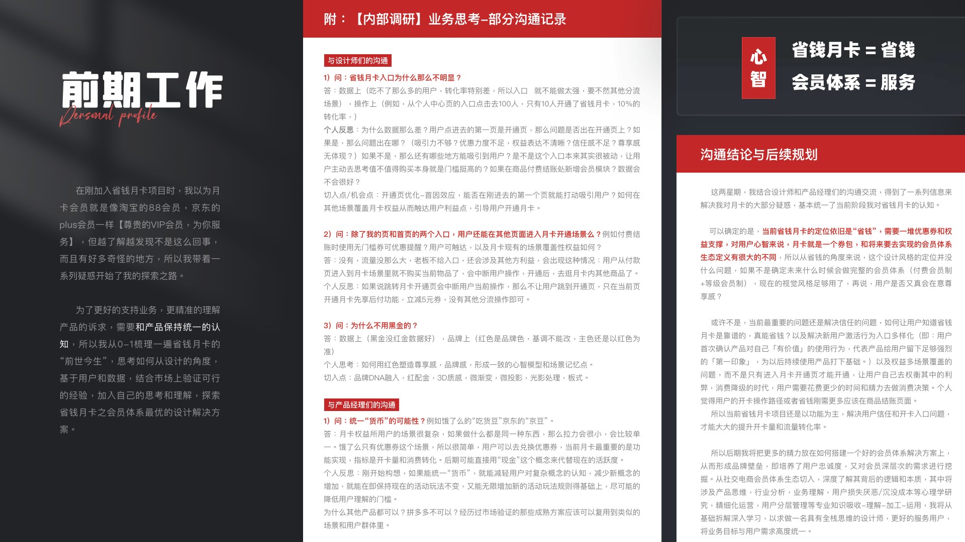 拼多多省钱月卡第 2 页:3-2 3
