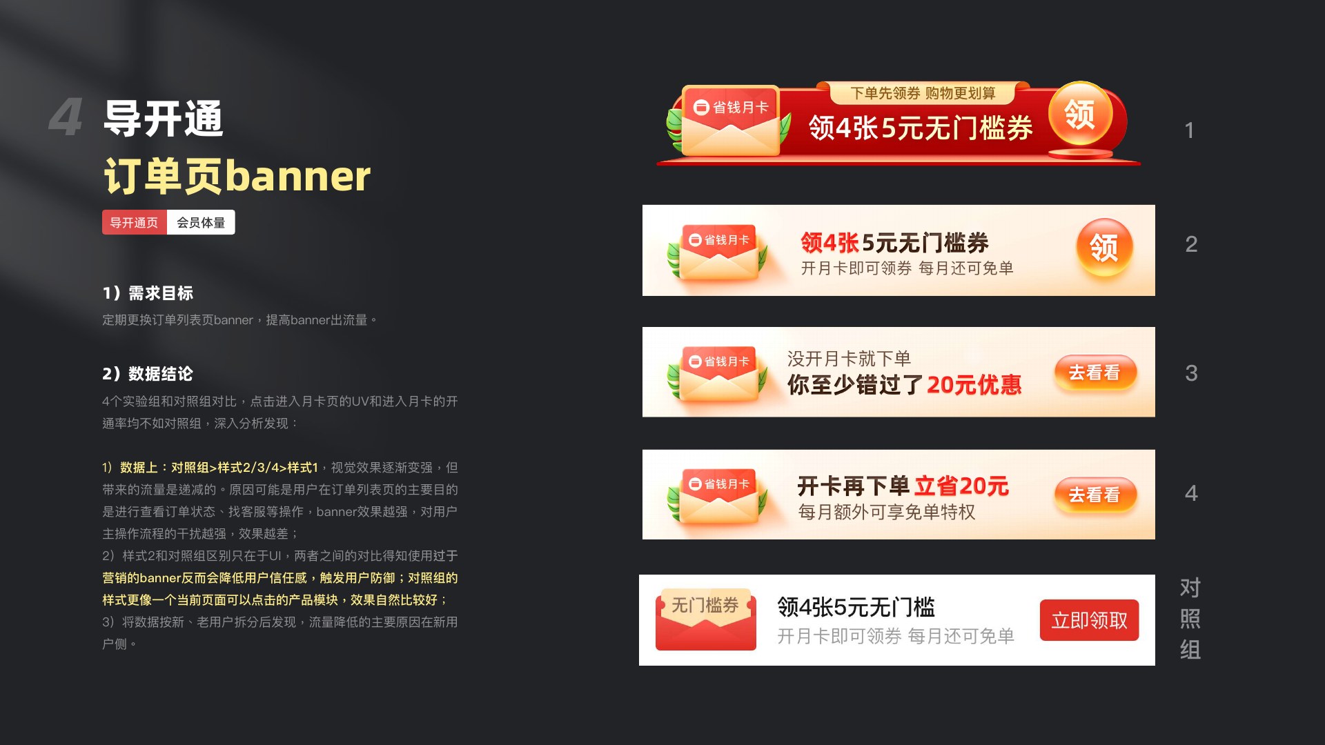 拼多多省钱月卡第 11 页:3-11 1
