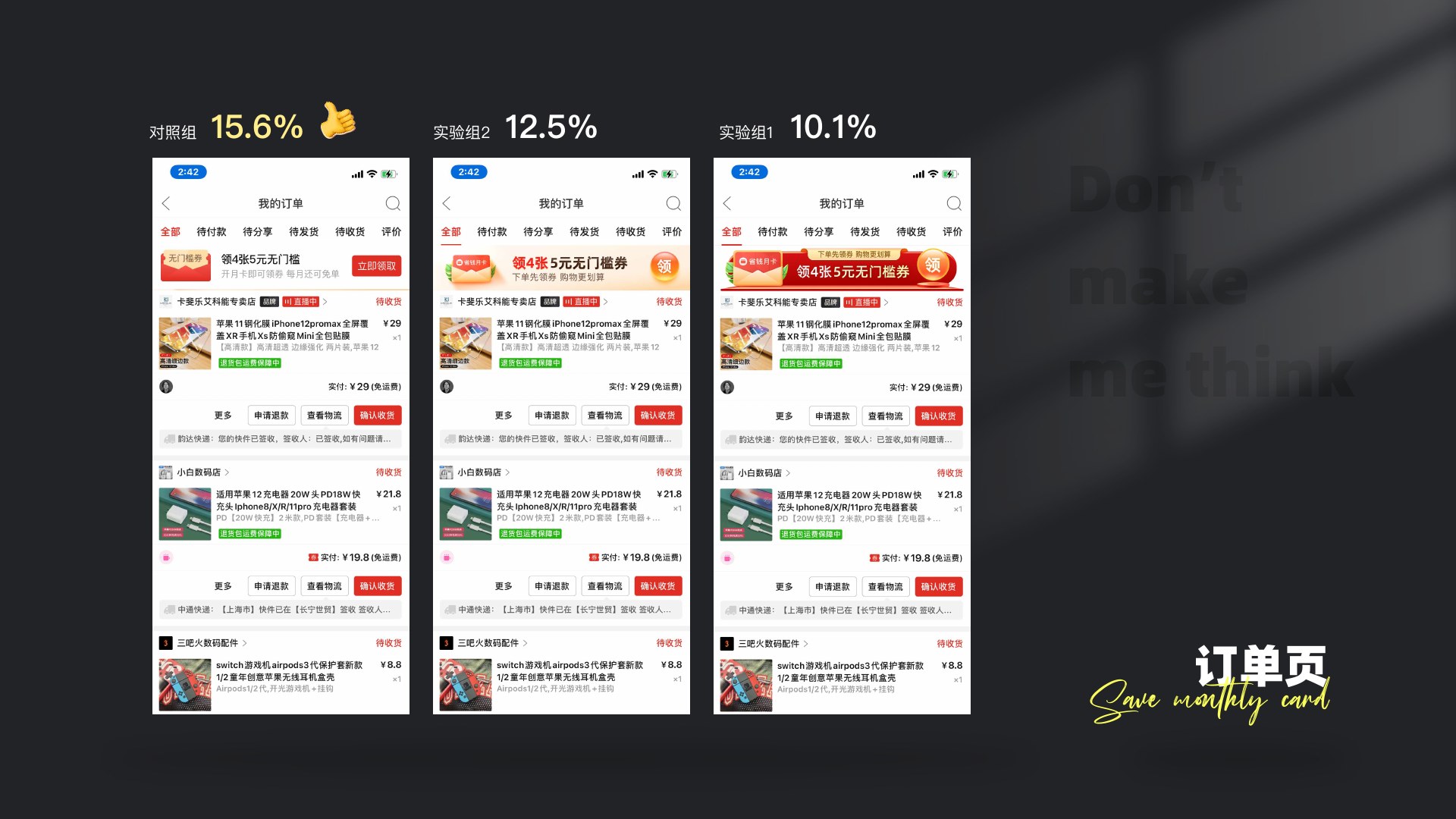 拼多多省钱月卡第 12 页:3-12 1