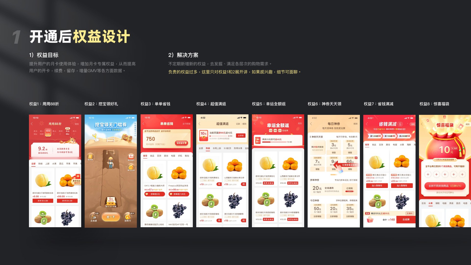 拼多多省钱月卡第 15 页：3-15 1