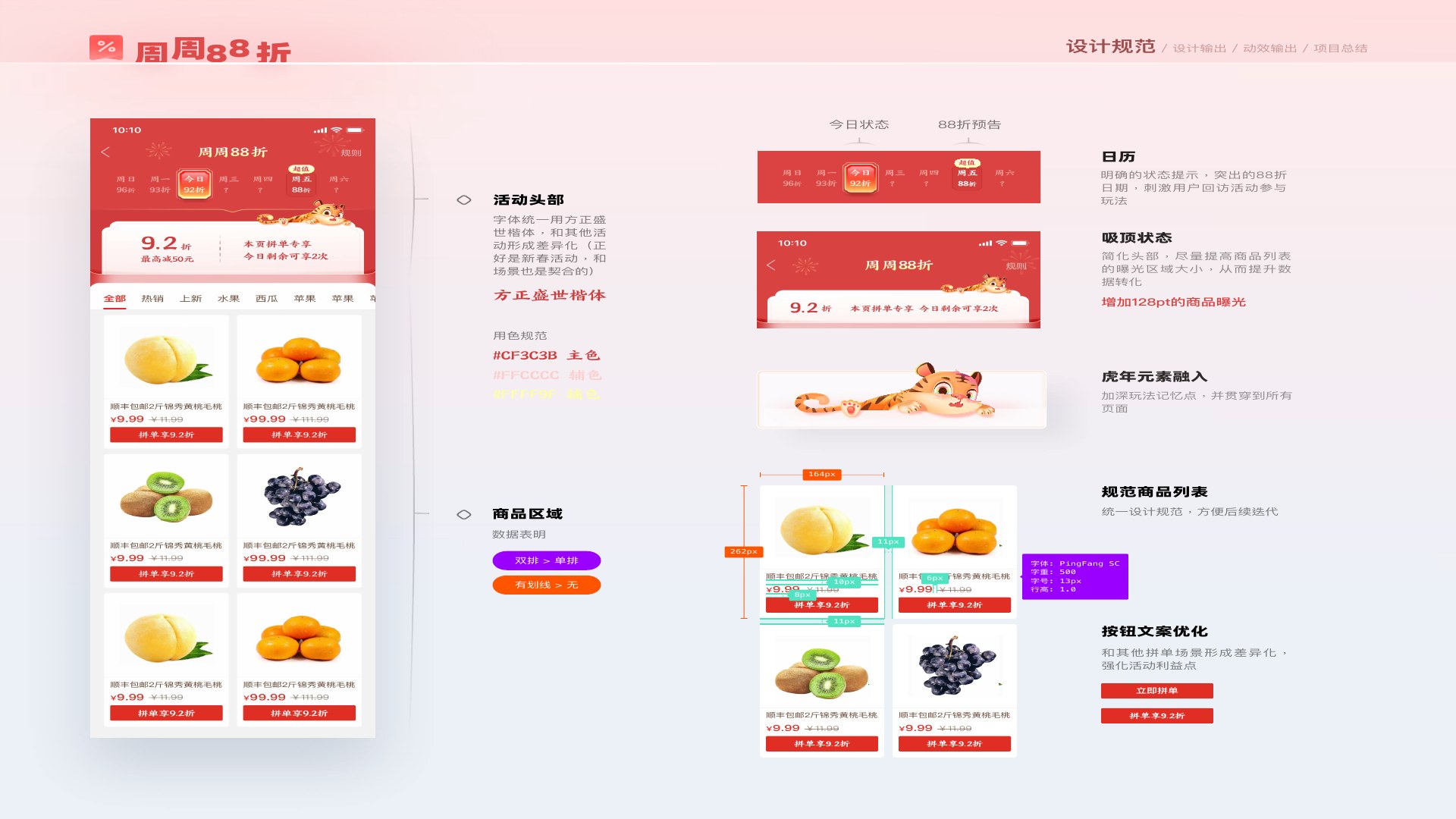 拼多多省钱月卡第 17 页：3-17 1