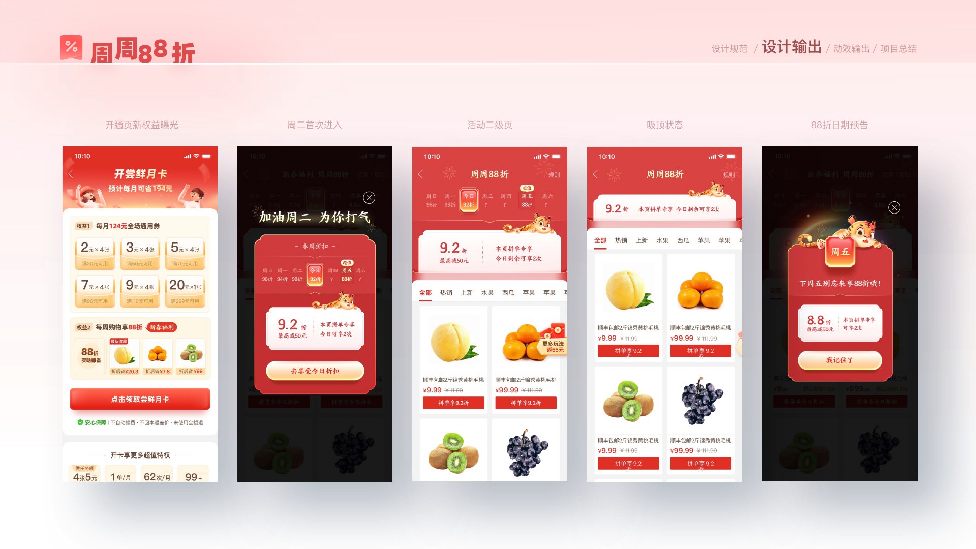 拼多多省钱月卡第 18 页:3-18 1