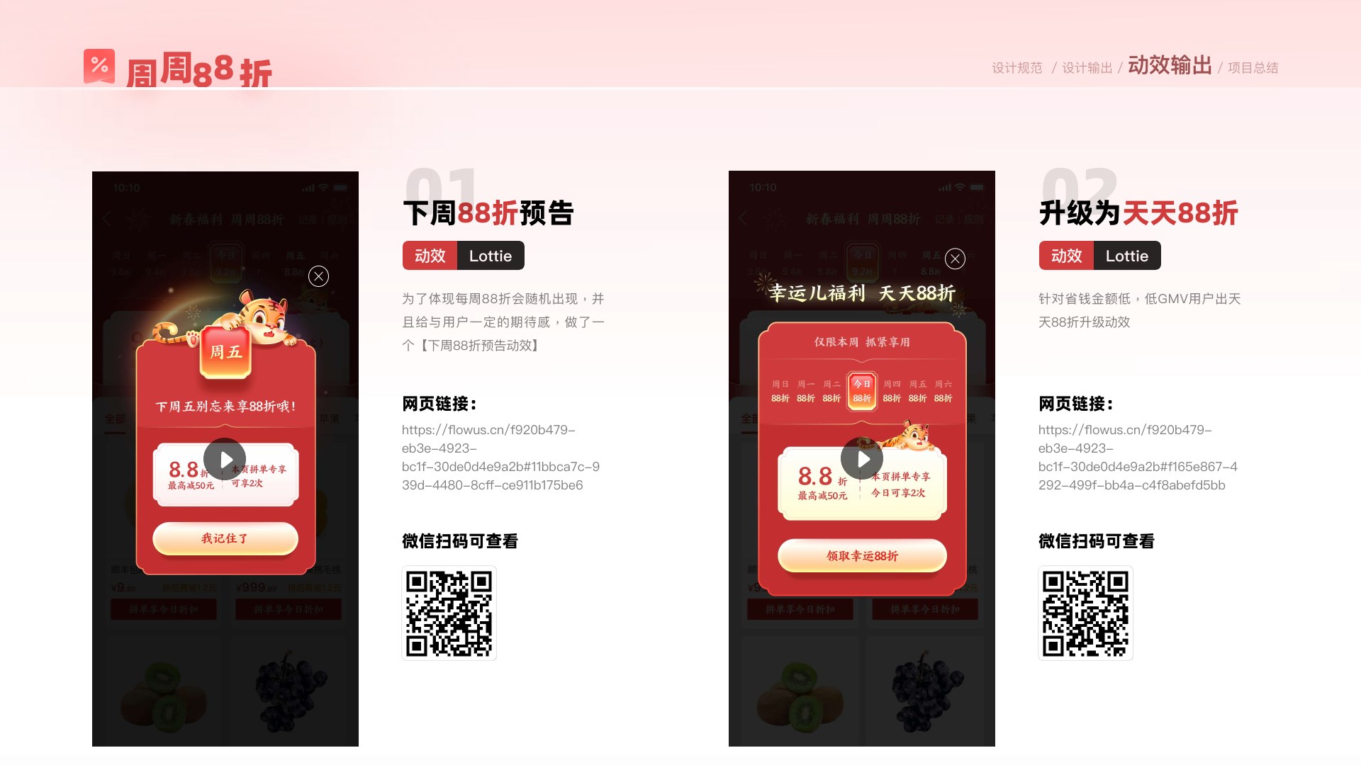 拼多多省钱月卡第 20 页:3-20 1