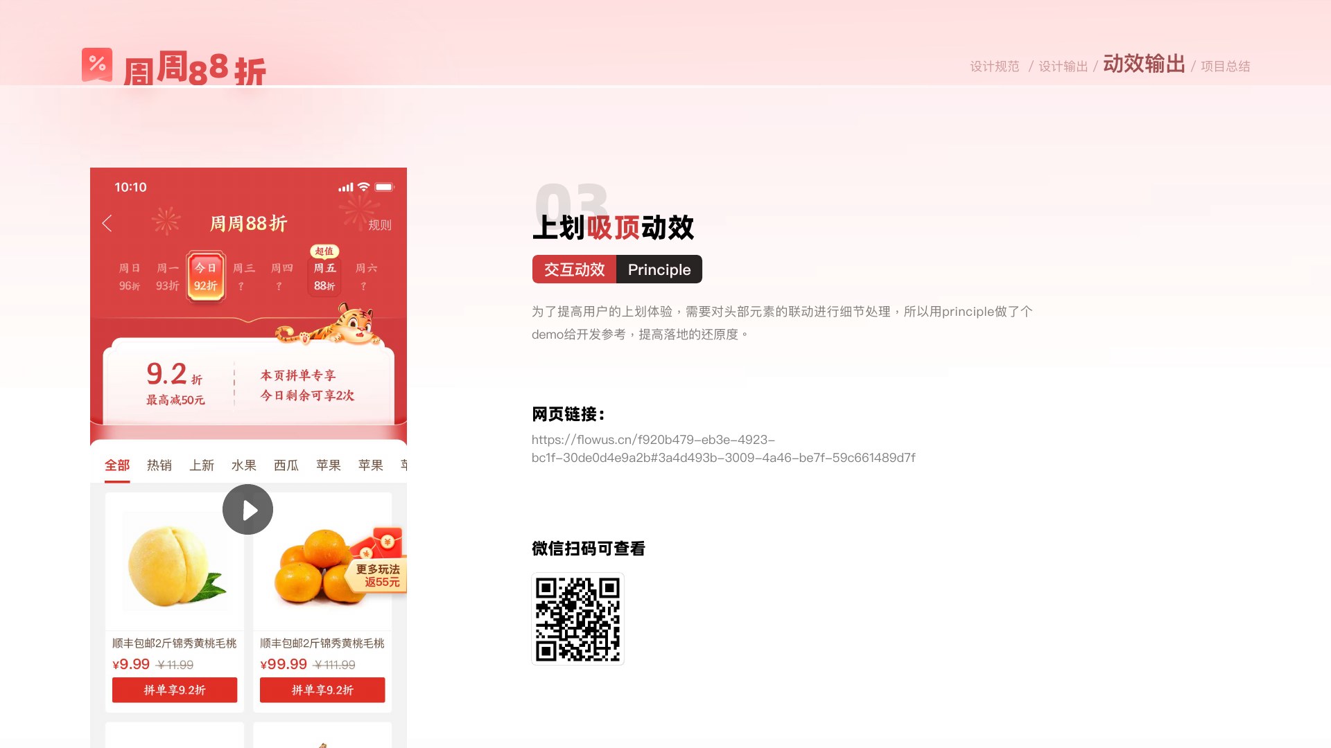 拼多多省钱月卡第 21 页：3-21 1