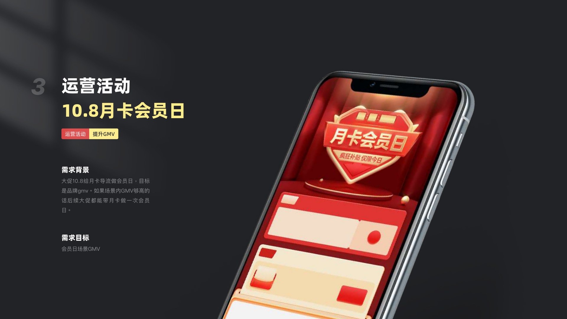 拼多多省钱月卡第 23 页:4-1 1