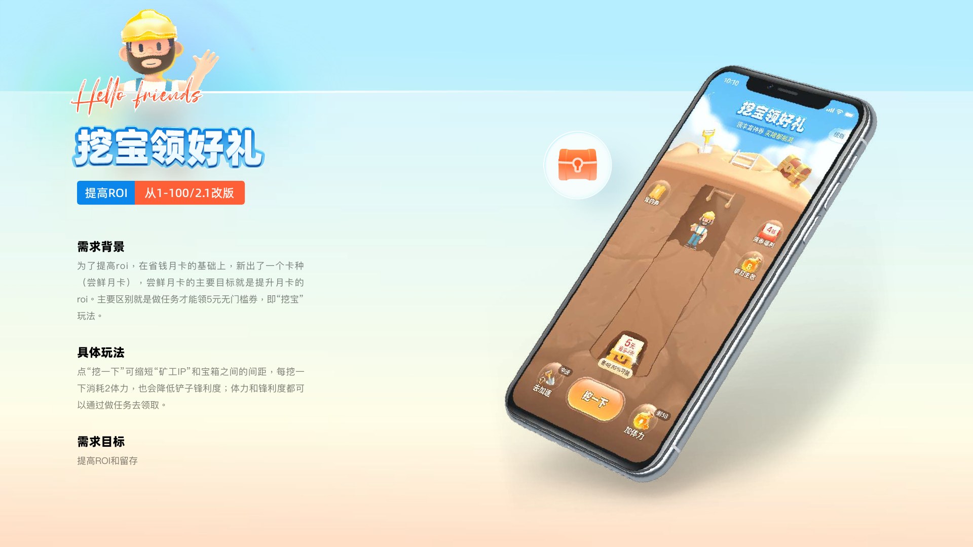 拼多多省钱月卡第 31 页：5-1（roi) 1