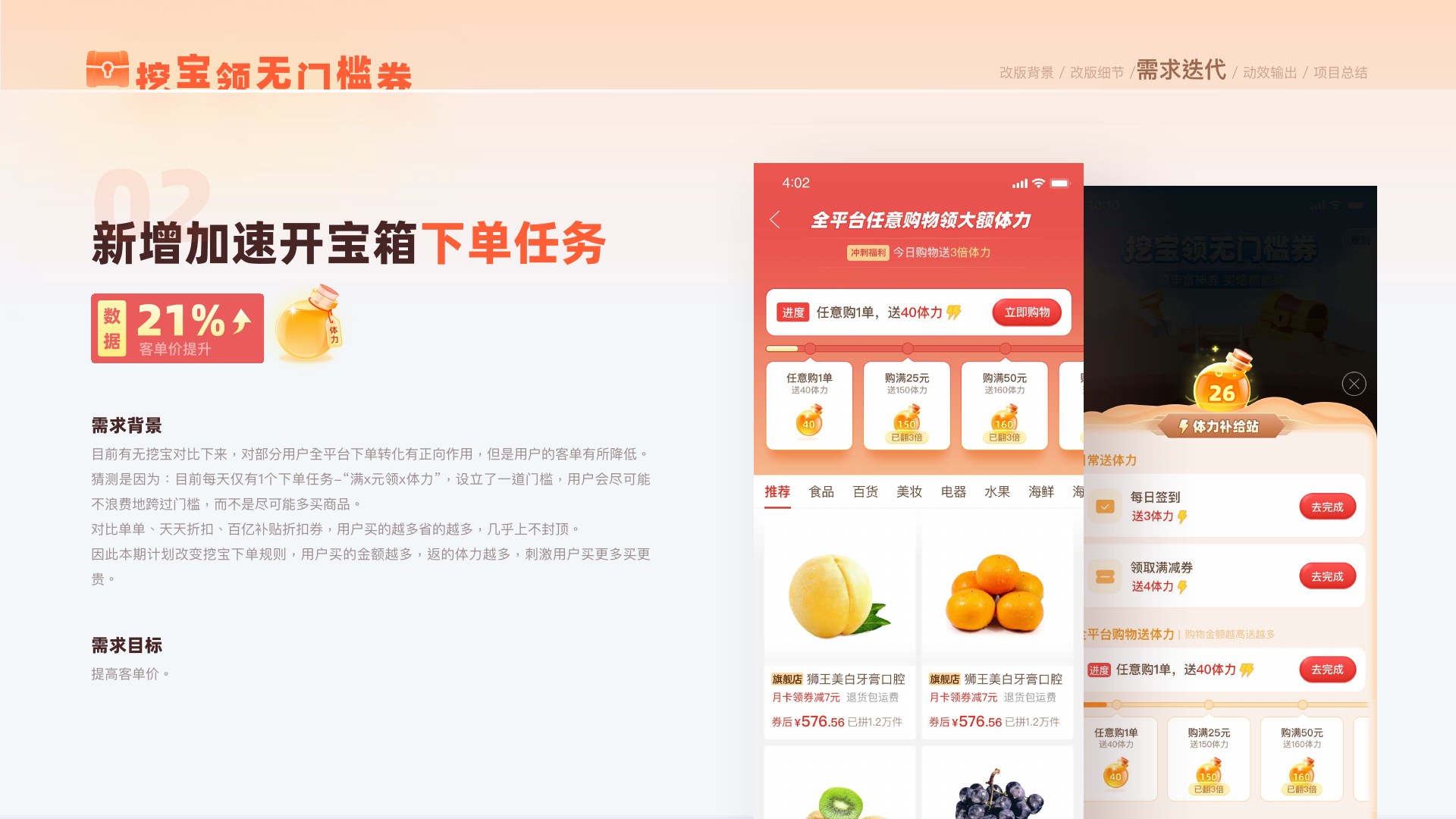 拼多多省钱月卡第 38 页：5-9 1