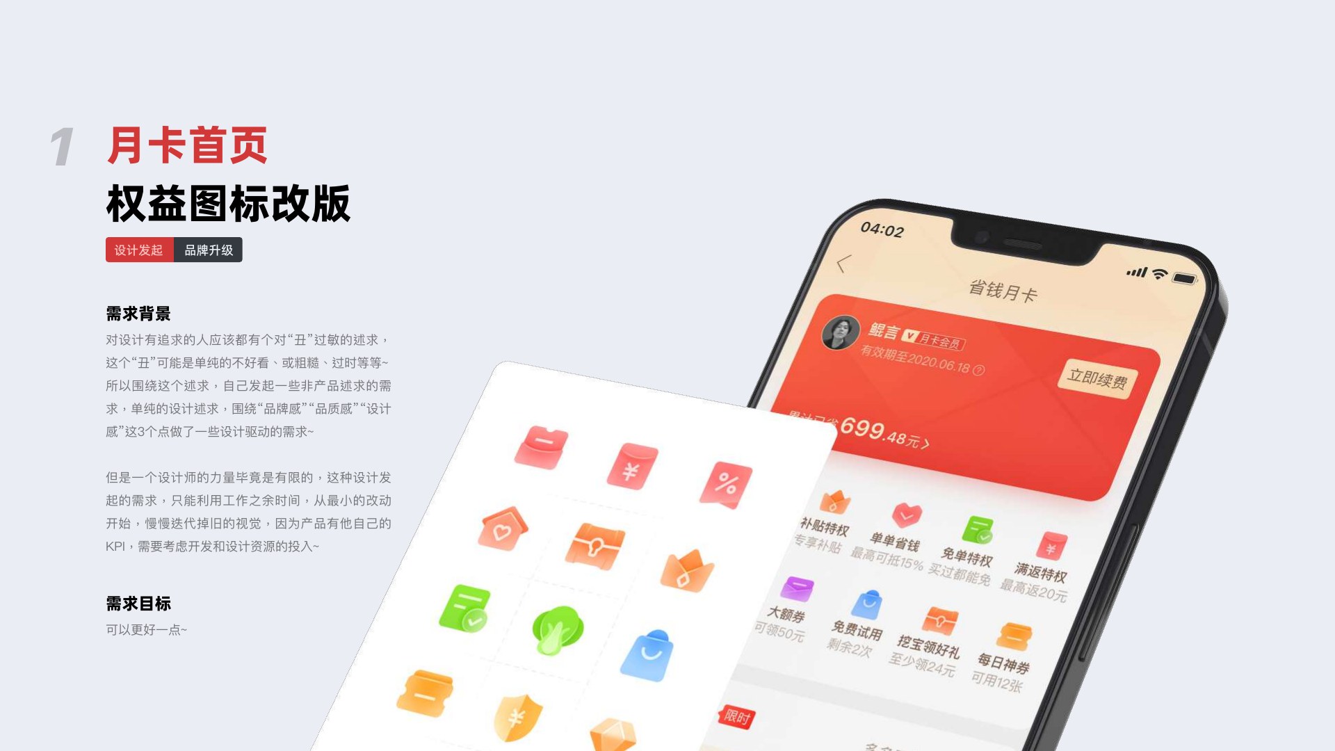 拼多多省钱月卡第 44 页：6-2 1