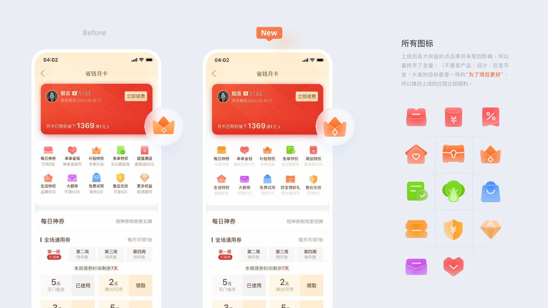 拼多多省钱月卡第 46 页：6-4 1