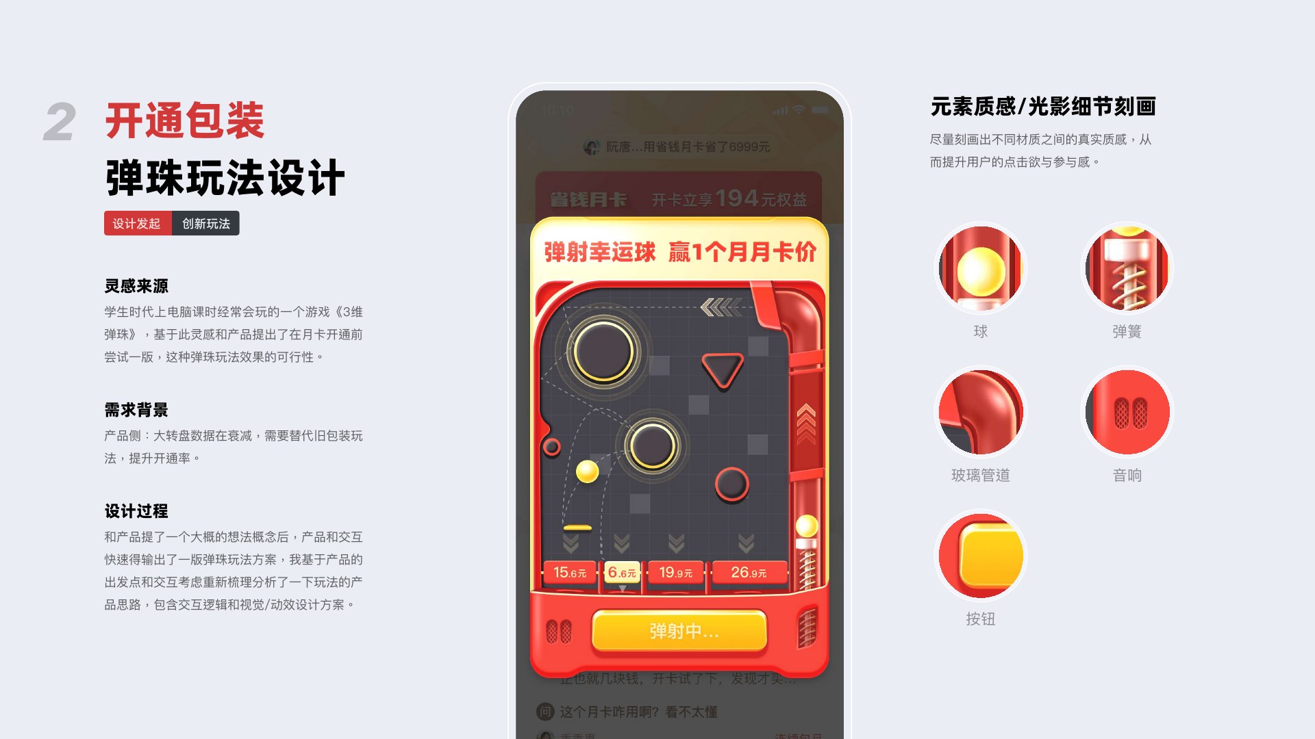 拼多多省钱月卡第 47 页：6-5 1