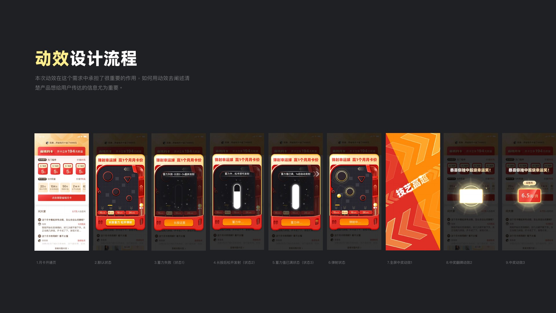 拼多多省钱月卡第 49 页:6-7 1