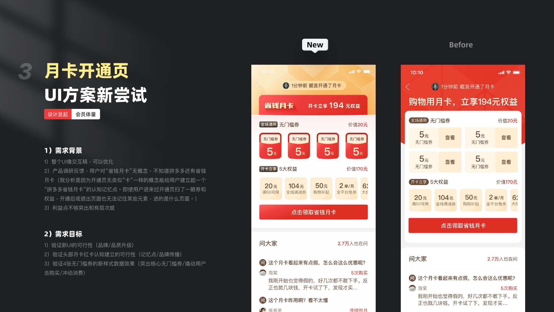 拼多多省钱月卡第 50 页：6-8 1