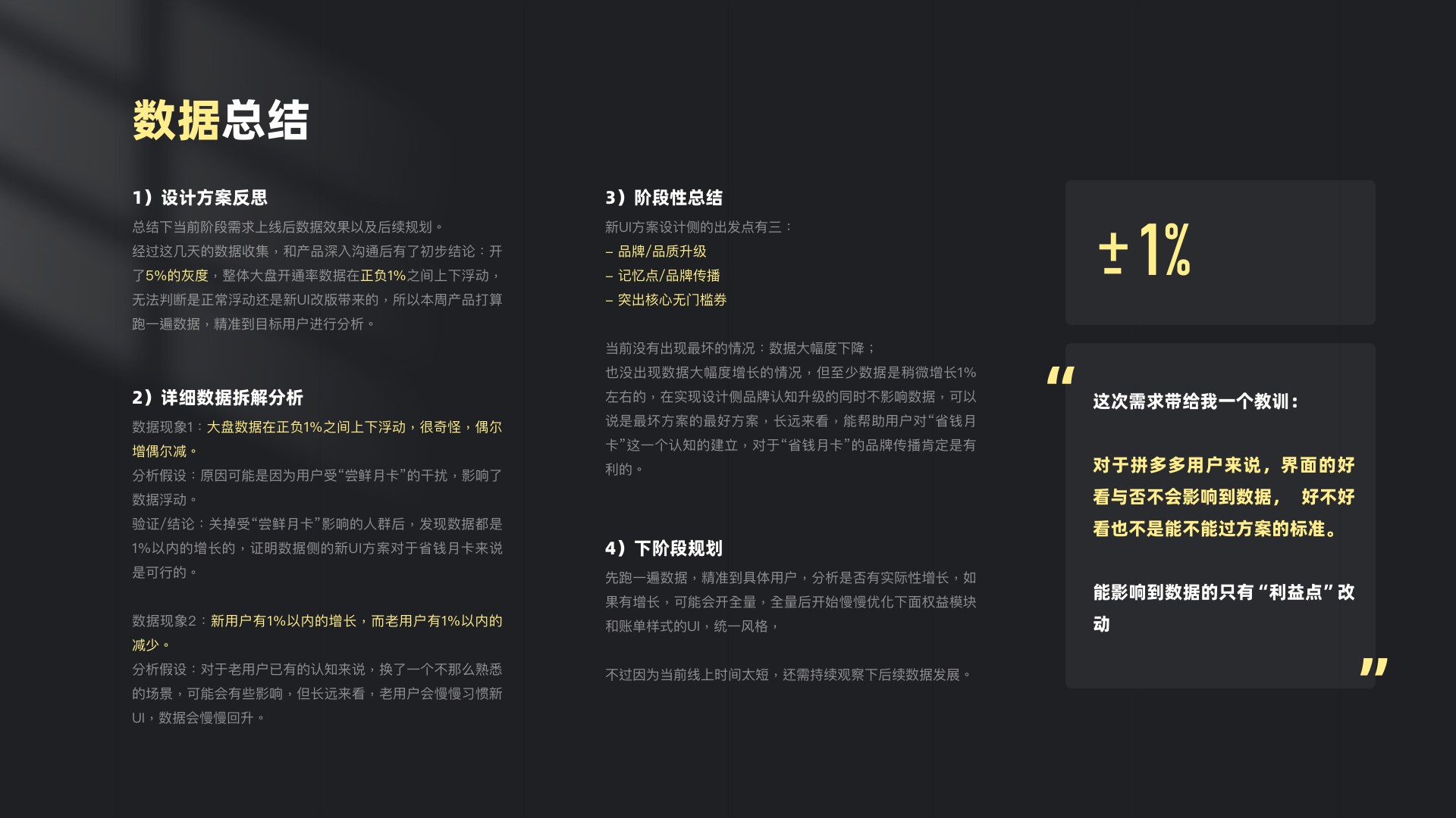 拼多多省钱月卡第 52 页:6-10 1