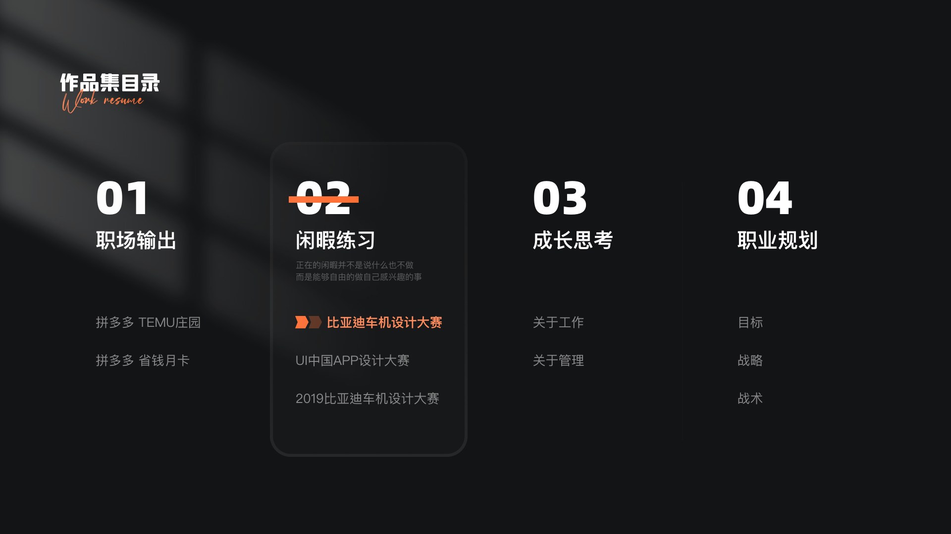 闲暇练习第 1 页：8-1 5