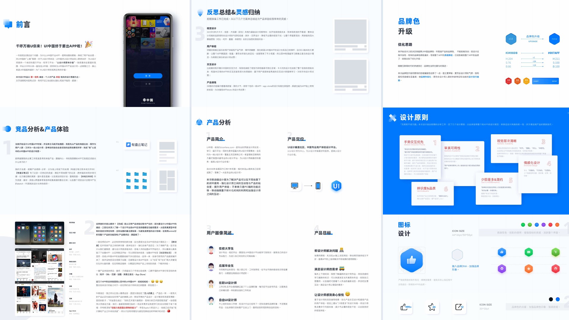 闲暇练习第 7 页:8-7 1