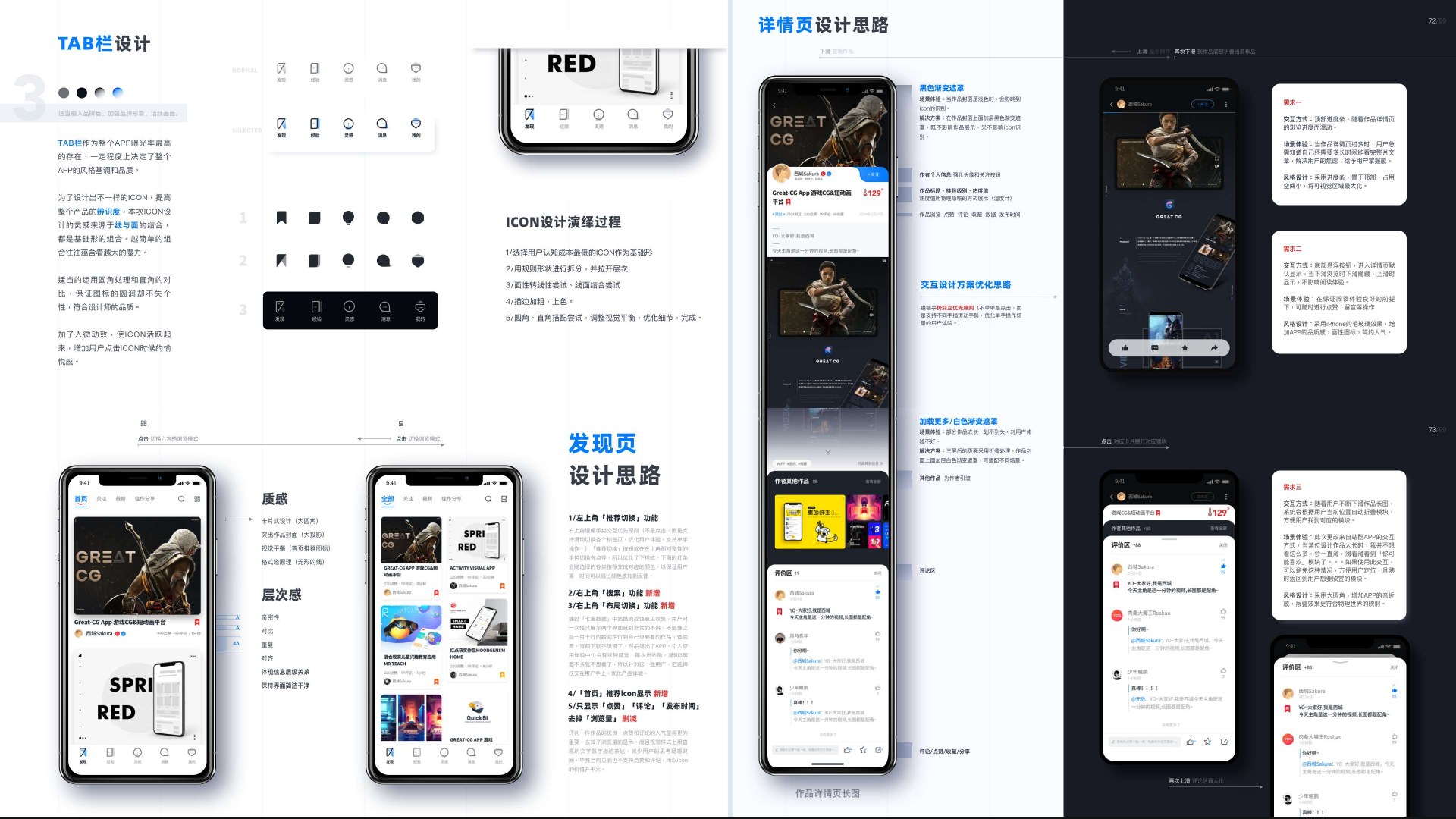 闲暇练习第 8 页：8-8 1