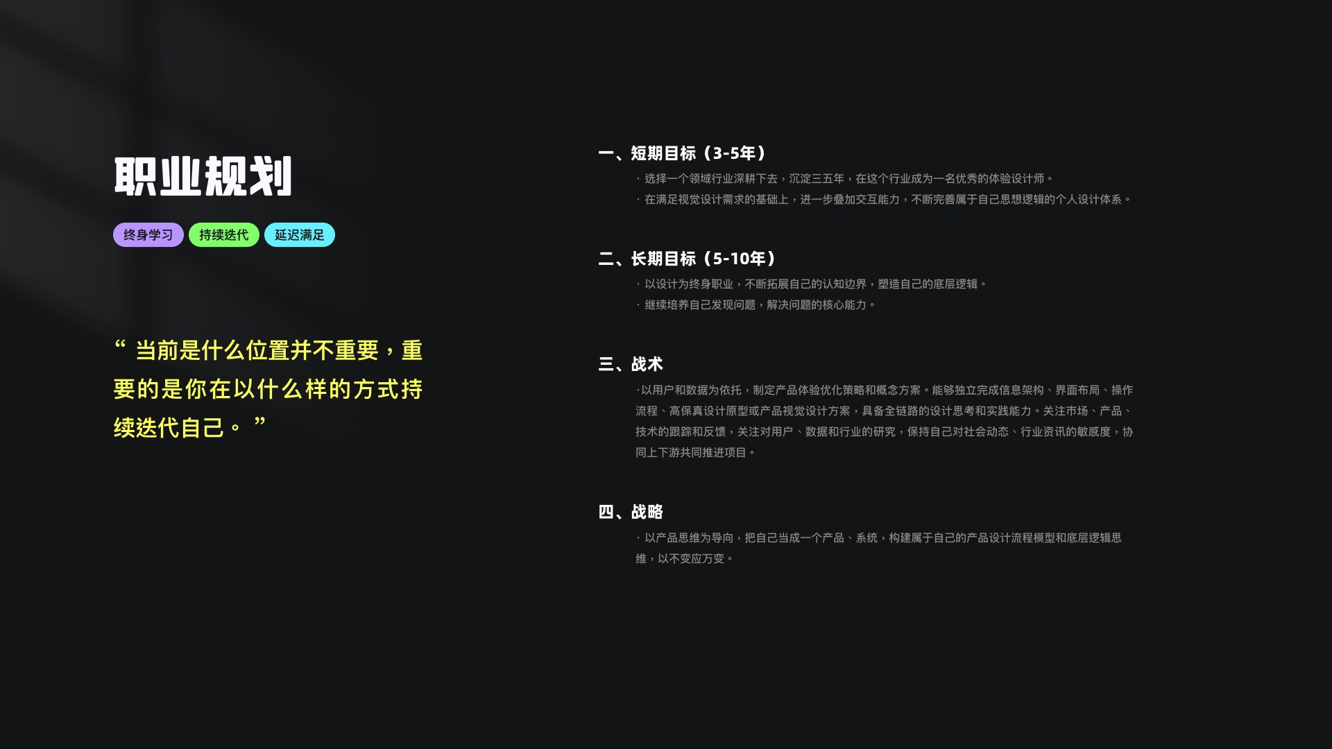 成长思考第 4 页:9-4 1