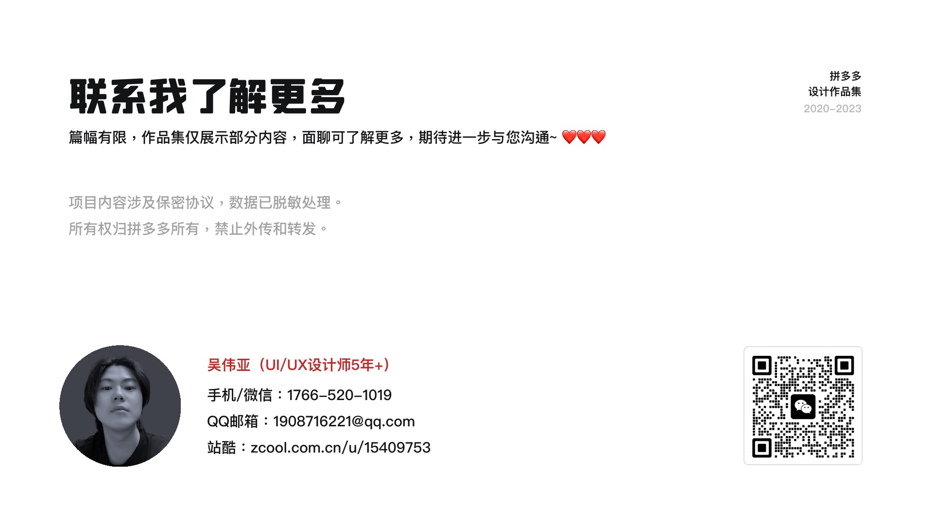成长思考第 5 页：9-5 1