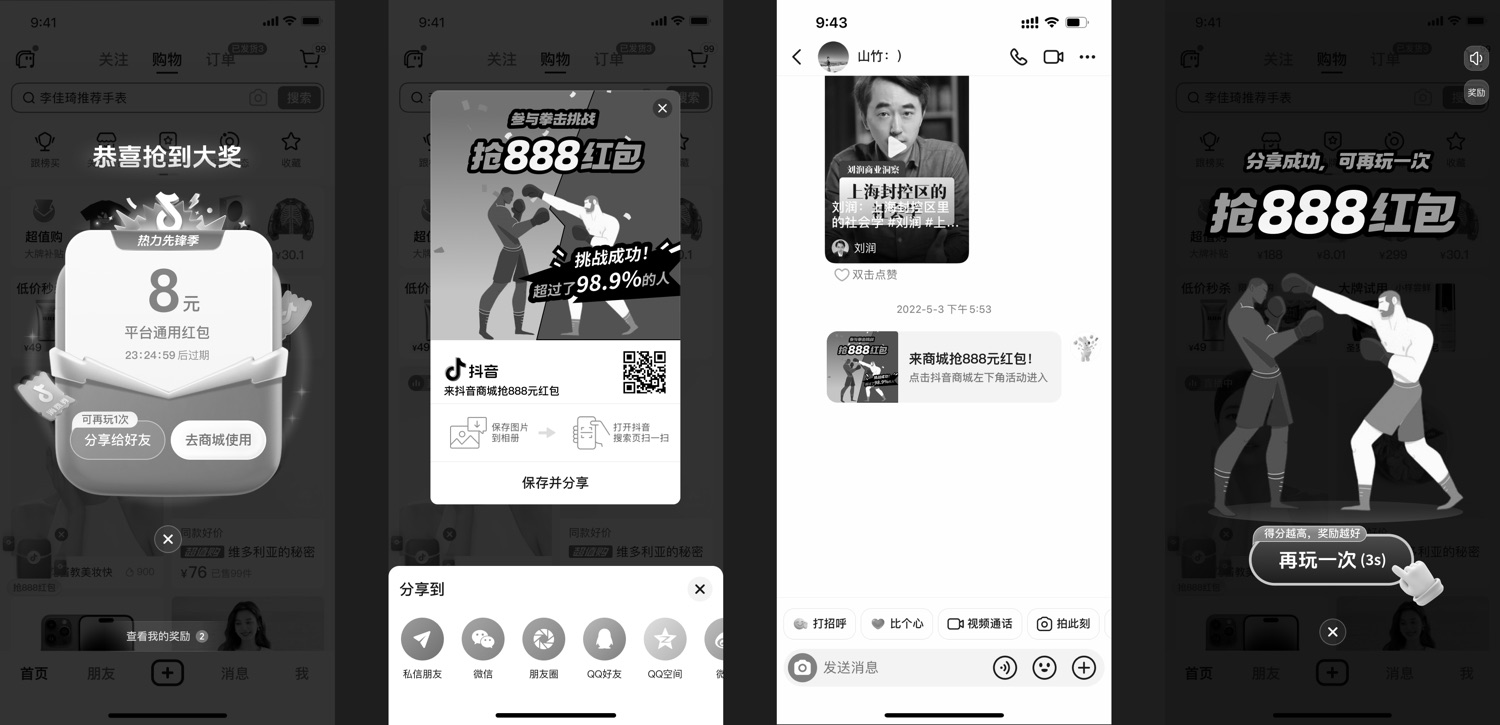 奥运玩法奖励结算阶段